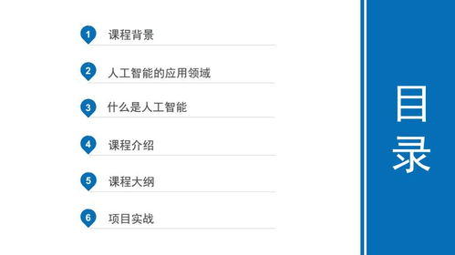 上海人工智能軟件開發(fā)培訓指南 機構(gòu)對比與選擇建議